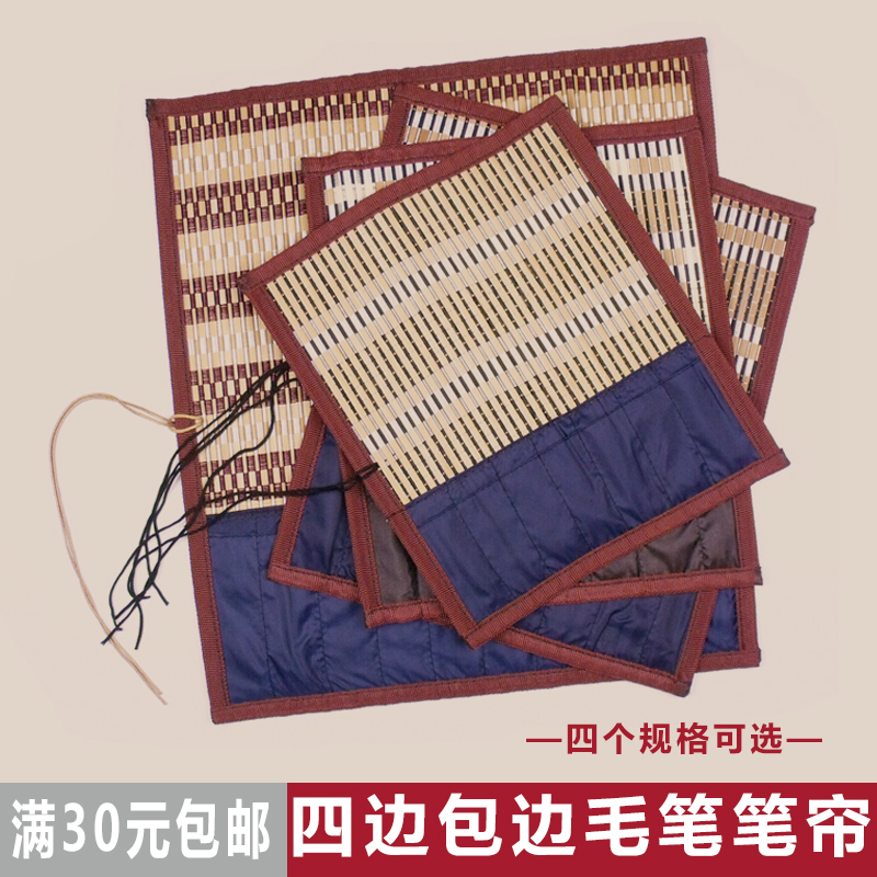 Brush pen curtain with pocket stationery supplies ancient style large, medium and small bamboo breathable roller pen curtain calligraphy and French painting special