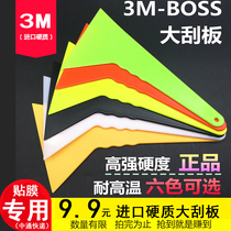 Reinforced car film tool scraper hot film 3M high temperature black large scraper car sun film hard