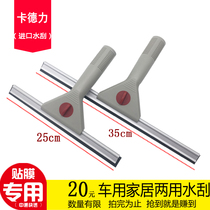Car film tools Glass water scraping car washing special cleaning Silicone scraper film water scraping car cleaning supplies