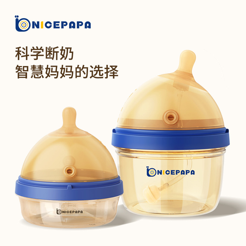 Milk Daddy Weaning Artifact Bottle Imitation Breast Milk Big Baby PPSU Bottle 6 months old 1 year old newborn baby