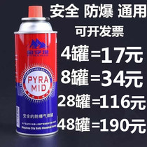 Pyramid card tank portable furnace gas tank explosion-proof long gas cylinder butane gas gas pulse fresh rock Valley cassette furnace