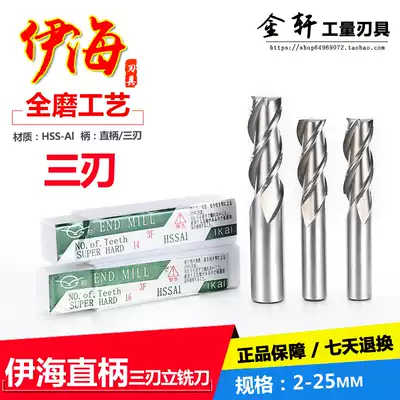 Yhai milling cutter straight shank high speed net vertical milling cutter 6 8 10 12 13 14 162025mm three-blade aluminum milling cutter