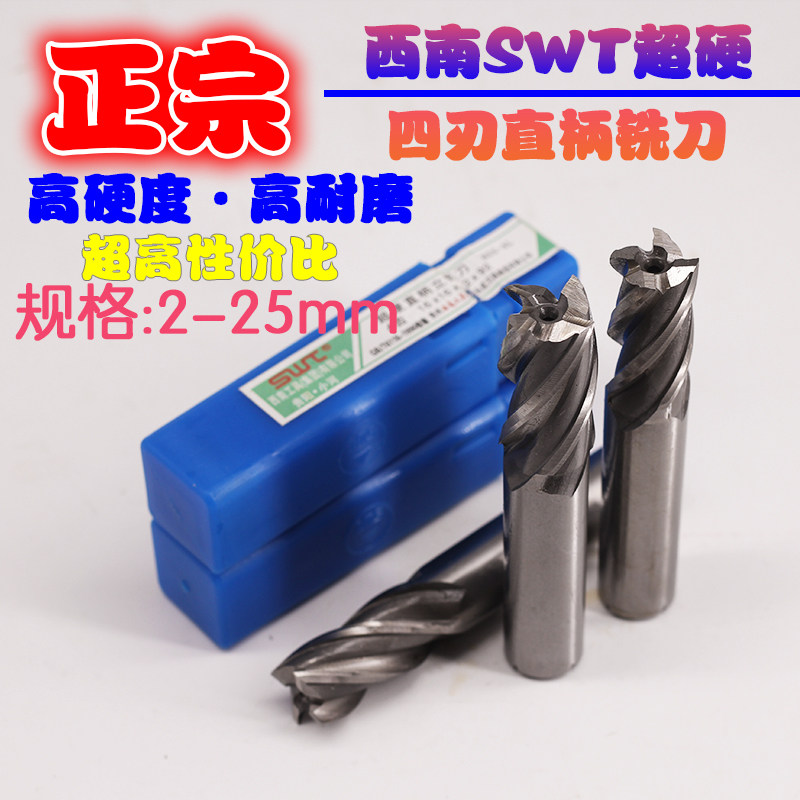 Unitary South West South Milling Cutter High Speed Net Ultra Hard Straight Shank Upright Milling Cutter 6 8 10 12 14 14 182025mm 182025mm Four Blades