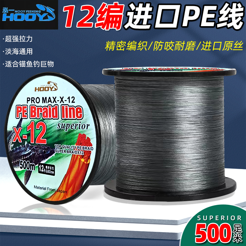 Dalima 釣り糸 12編組PEライン 500メートル 正規品 Luya 長距離キャスティング アンチバイト編組ライン 強力な張力 海釣りメインライン