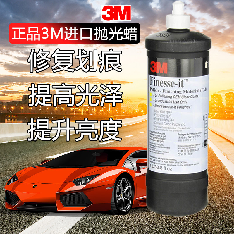 3M 81235 polishing liquid car interior paint piano furniture polishing white wax abrasive wax water repair agent