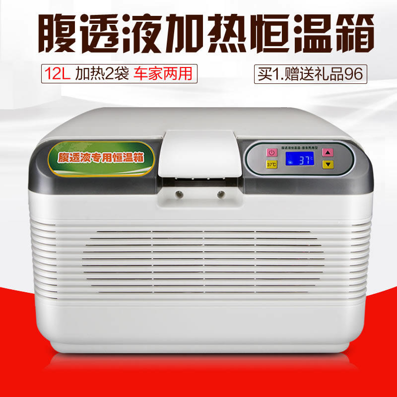 福瑞杰37度腹透液保温箱家用12L五面加热型 车载冷暖19L大容量