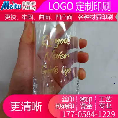 Ningbo silk screen printing glass bottle Cup proofing silicone printing factory professional logo custom pad printing screen printing processing
