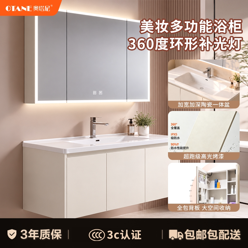 Otani Beauty Multifunctional Stainless Steel Bathroom Cabinet Combination Storage Vanity with Integrated Ceramic Basin and Moisture-Proof Cabinet
