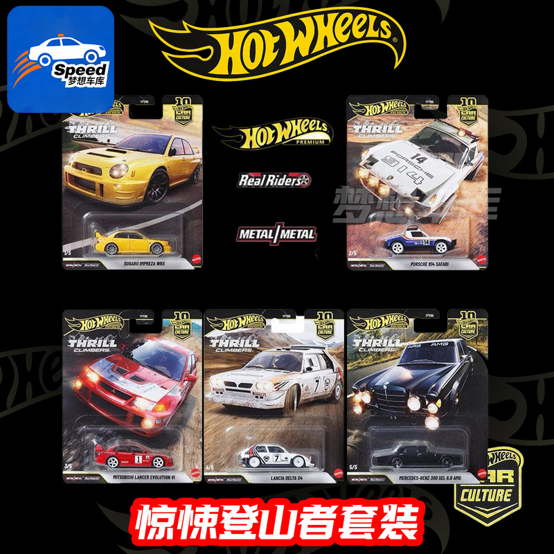 [in Stock] Hot Wheels Thrilling Climber Car Culture Iron Base Rubber Tire Alloy Car Model