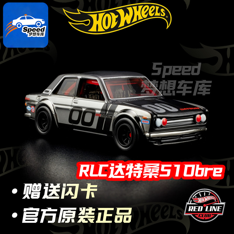 [in Stock] Hot Wheels Rlc Datsun 510 Bre Red Line Club Limited Edition Car Model