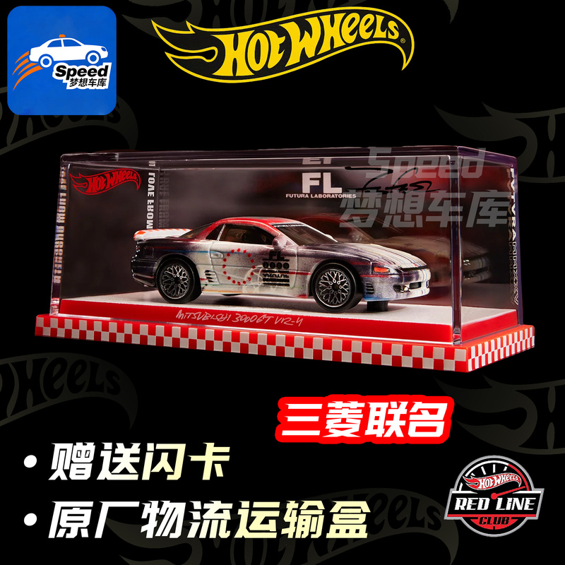 [in Stock] Hot Wheels Rlc Collaboration Mitsubishi 3000Gt Futura Limited Edition Car Model
