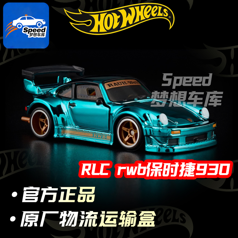 [in Stock] Hot Wheels Rlc Porsche 930 Rwb Openable Limited Edition Red Line Club Car Model