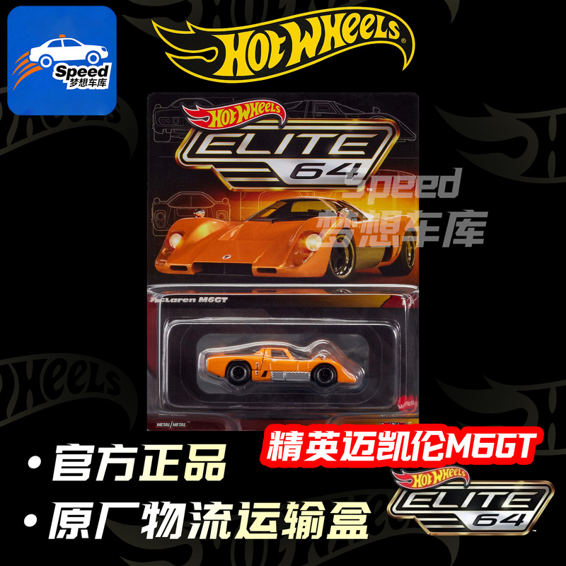 [in Stock] Hot Wheels Elite Mclaren M6Gt Car Model