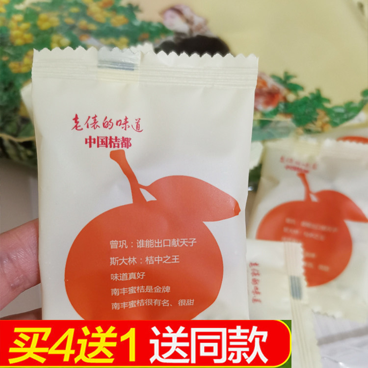 The taste of the old is Nanfeng Honey tangerine Old Table Honeytangerine 203g Wuyuan Source Well Okayama Jiangxi Special