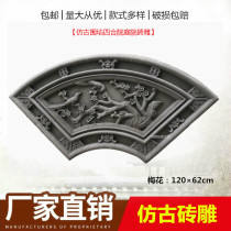  Supply ancient building brick carving plum orchid bamboo chrysanthemum four gentlemens plum 1 2m