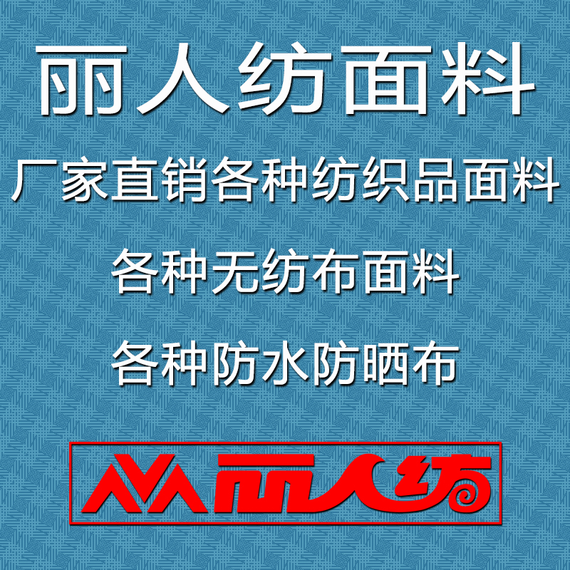 Beautiful textile fabric non-woven cutting sample cost postage special shot siYRuTeNFA