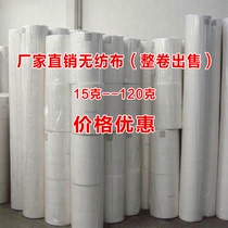 Full roll of non-woven fabrics for industrial and agricultural use decorative fabrics pillow core covers cushion cores dust-proof nursery bags disposable fabrics