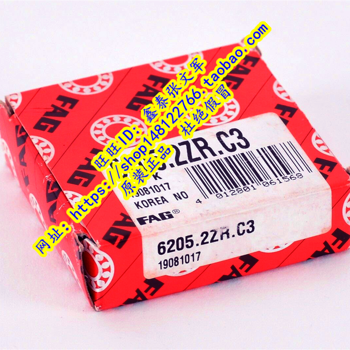 German FAG IMPORT BEARINGS 6205 2ZR 6205-2Z SILENT HIGH-SPEED DEEP GROOVE BALL BEARING ORIGINAL