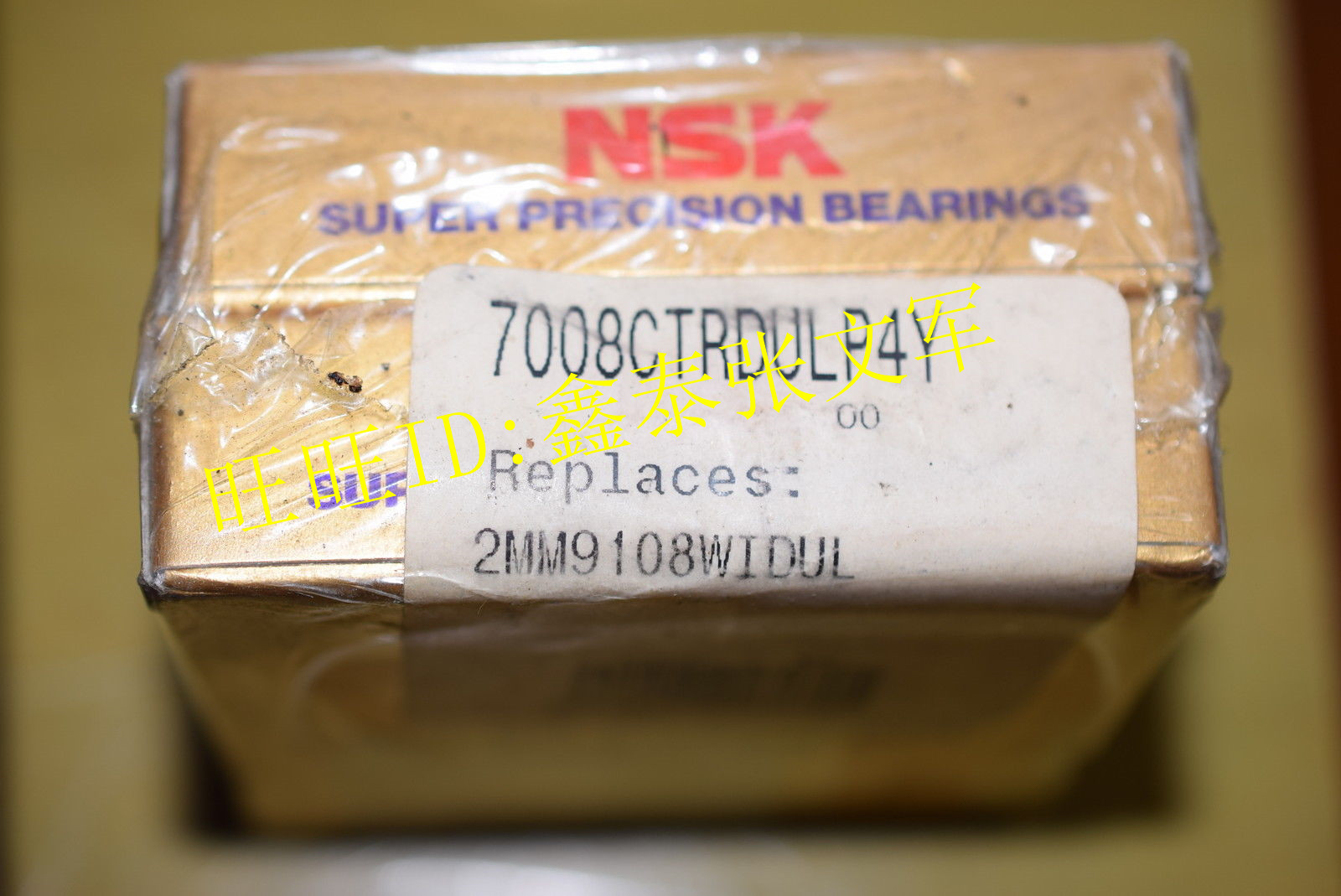 Import bearing Japan imports NSK bearing spindle bearing back backrest combination 7008CTYNDBLP5