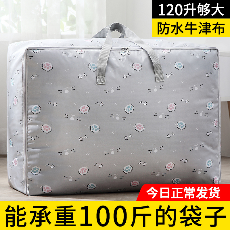 Collection of quilted cotton wool Collection Bags Students Accommodation Luggage Bags Bedding bags Packed Bags for special deities