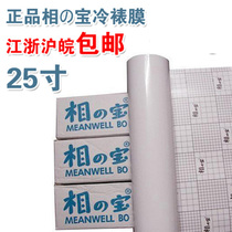 25-inch Xiangzhibao cold laminating film 2803 fine film) frosted) 2801 light film) diamond) cross) oil painting film