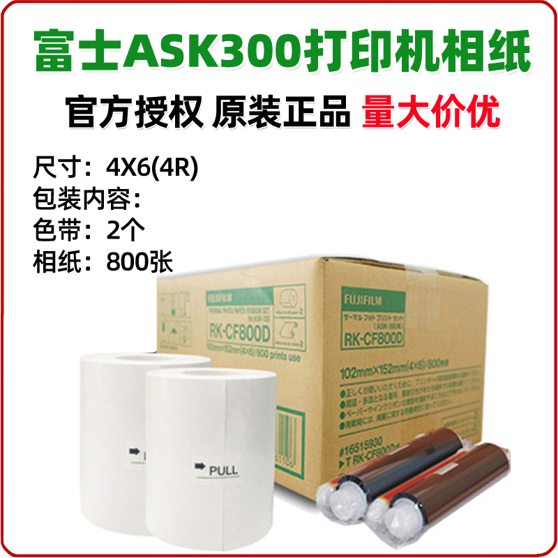 Fuji Ask300 Sublimation Printer Prints Photo Paper 4X6 Inches 2 Rolls 800 Sheets Fuji Rk-Cf800