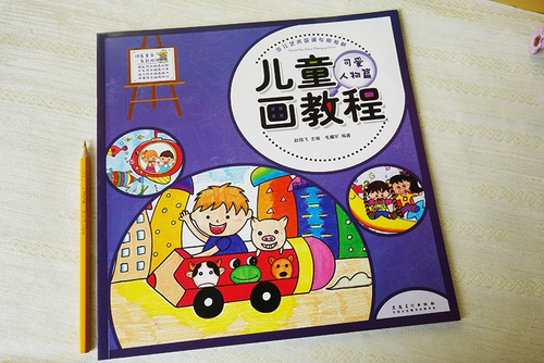 Детские милые учебные пособия, детская художественная книга с картинками для раннего возраста, художественный базовый фотоальбом, обучение