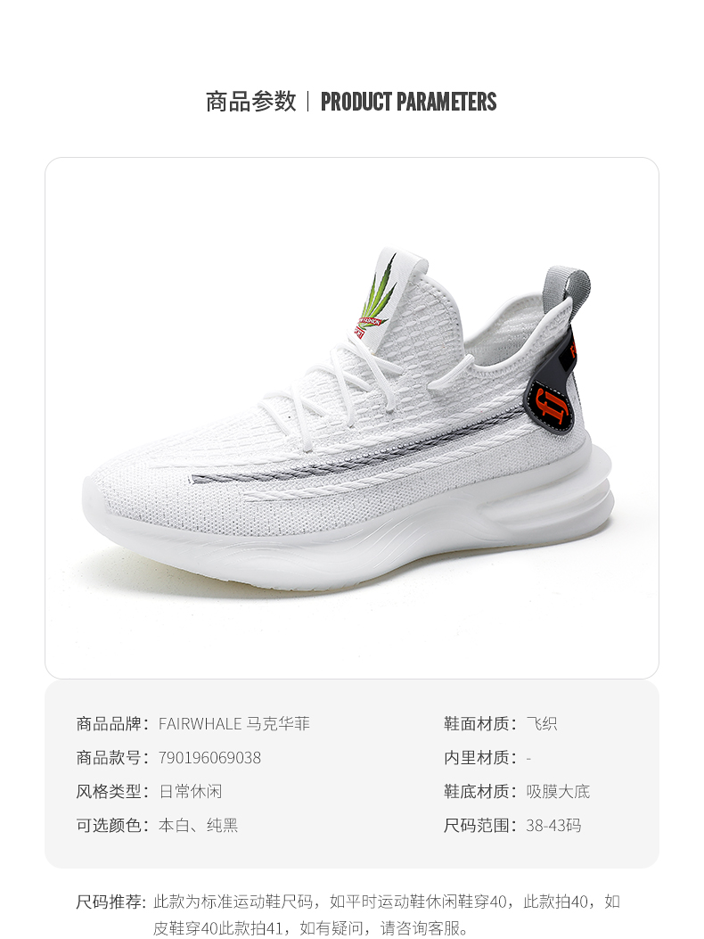 马克华菲 男士 爆米花+真透吸膜大底 飞织椰子鞋 图5