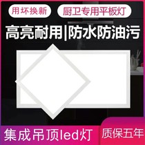 TAOPO integrated ceiling LED lamp kitchen toilet lamp aluminum buckle plate embedded 300x300x600 flat plate lamp