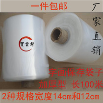 Calligraphy and Painting plastic bag plastic bag plastic bag Chinese painting calligraphy scroll work bag width 14cm 12cm