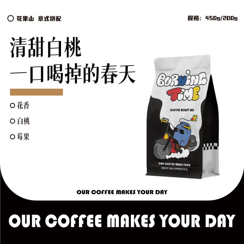 When It's Burning, Huaguoshan Ethiopia G1 Blended Coffee Beans, Black Coffee Powder, Fruity Aroma, Latte Americano