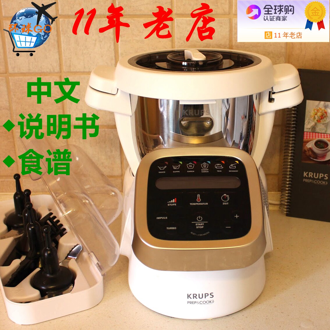robot cooking machine