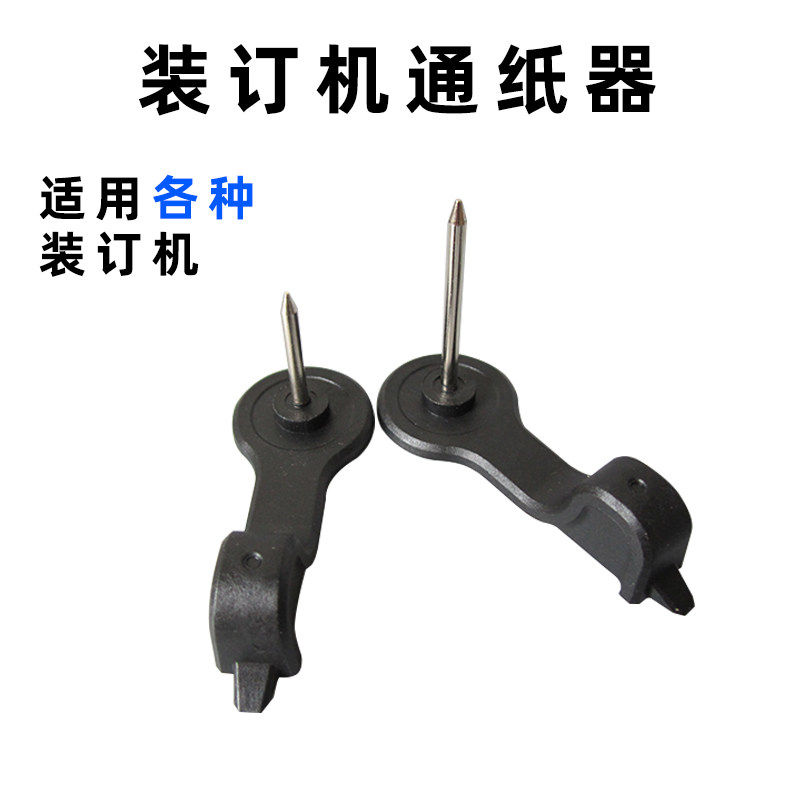 Financial Voucher Instruments Bookbinding Machine Hollow Drill Knife through Paper Punch Drill Through Needle machine Knife Cleaner accessories