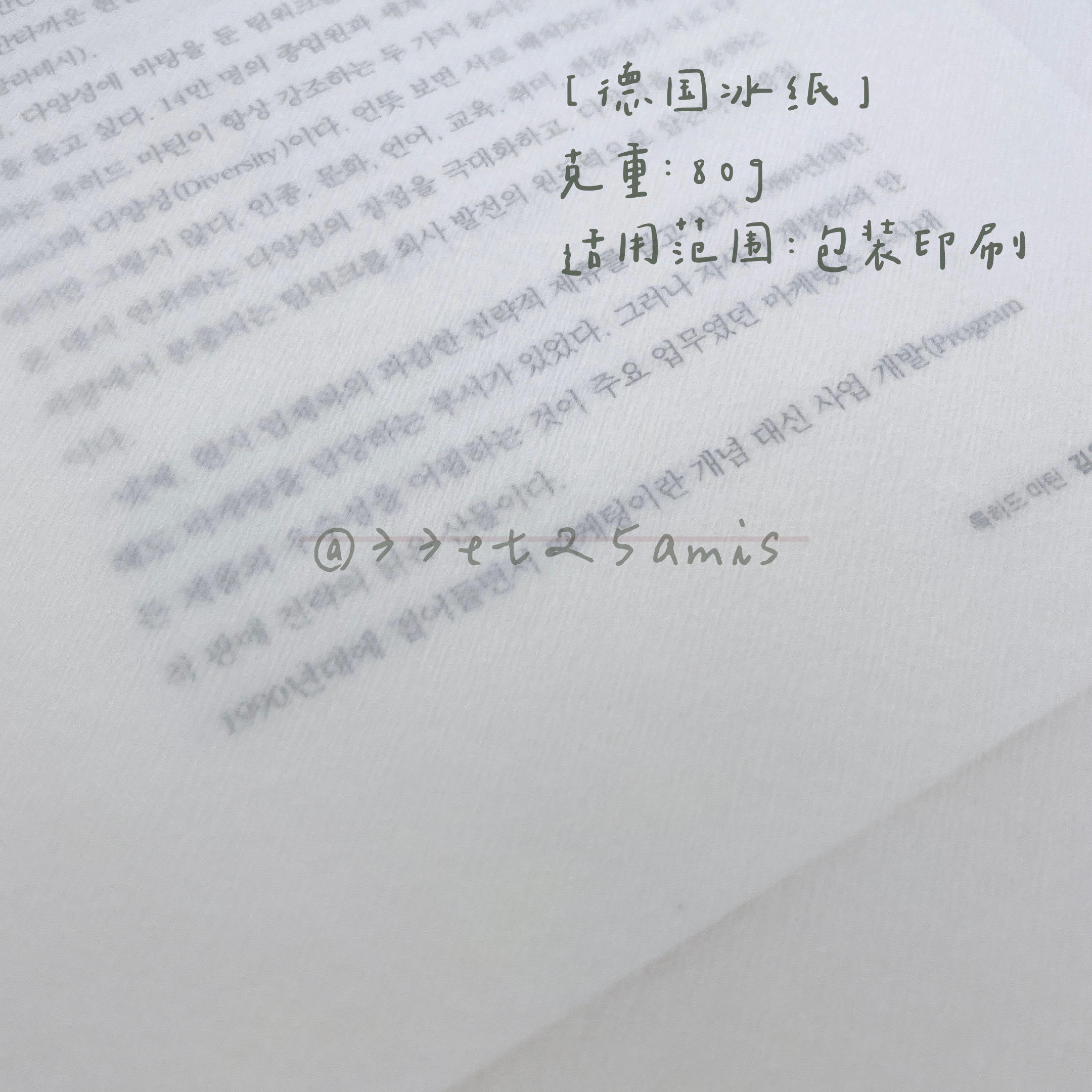 33et25amis ) Special Paper Background Background Packaging Paper Printing Paper