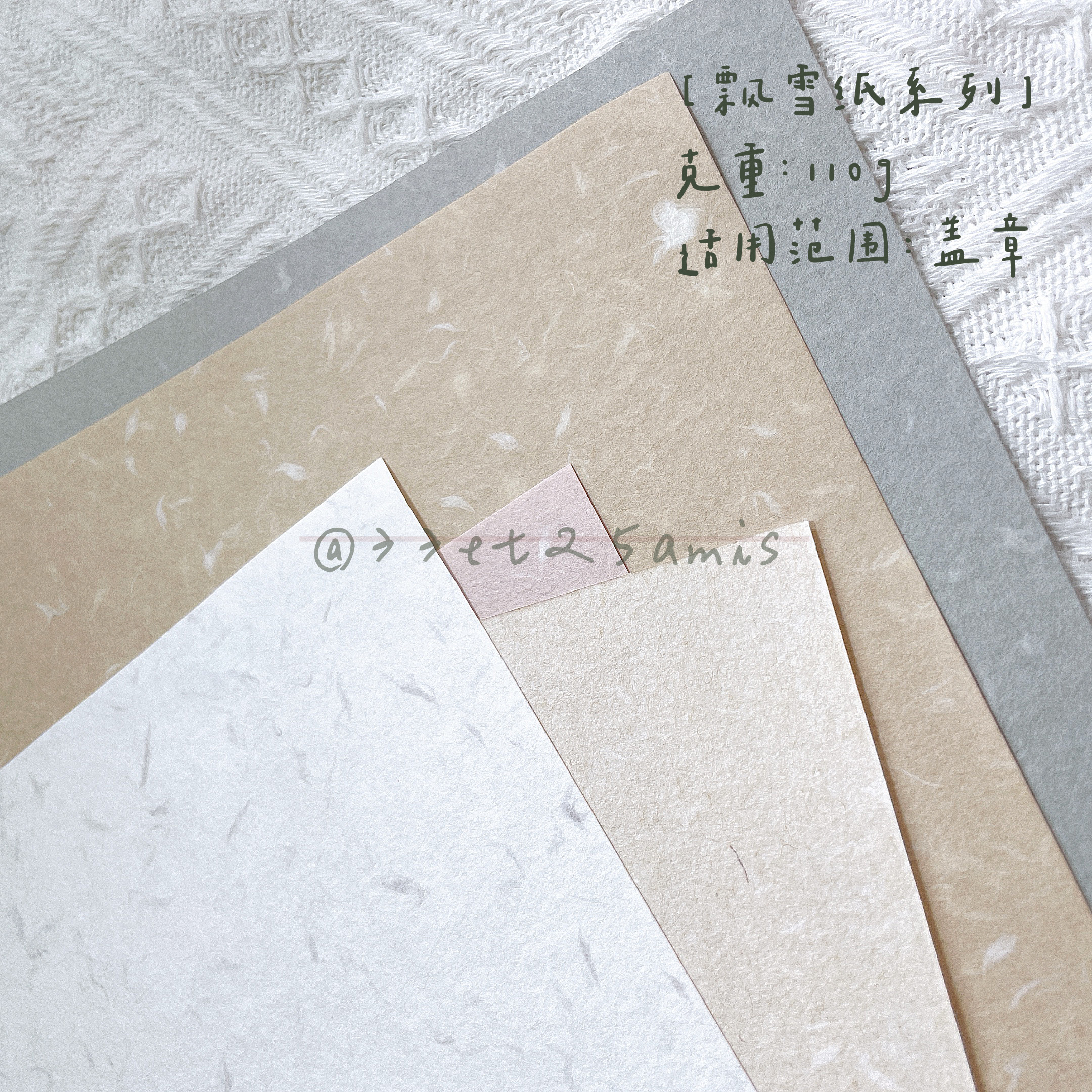 (Floating Snow Paper 120g)33et25amis ) Print Seal Special Paper Packaging Writing