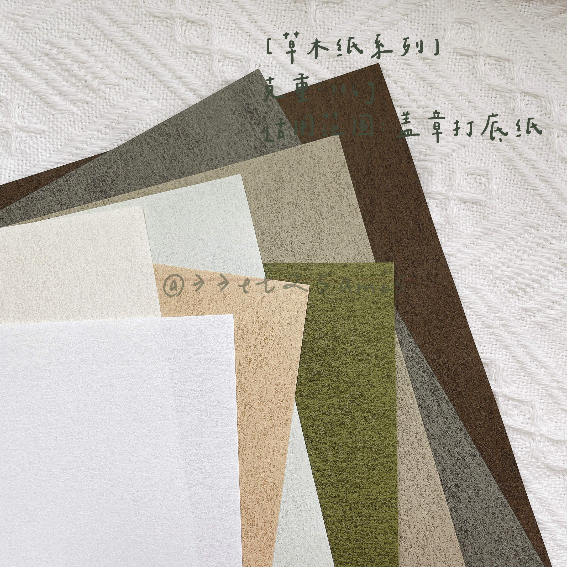 33et25amis) (straw wood paper) Special paper wrapping paper printing sealed hand ledger paper