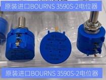 Original imported American BOURNS potentiometer 3590s-2-1031010k original precision potentiometer