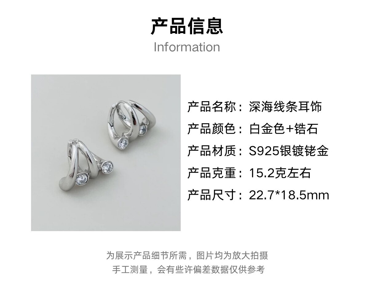 银饰耳饰 设计师高定款通体s925纯银镀铑金线条镶钻耳钉小众高级时尚耳针 Other home
