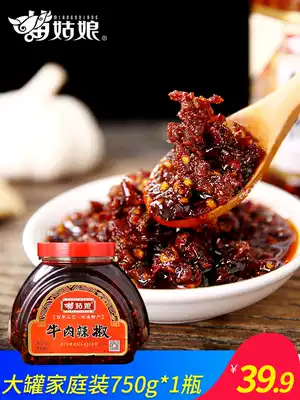 Miao Girl Guizhou specialty spicy beef oil chili sauce 750g Farmer's homemade super spicy rice noodle sauce