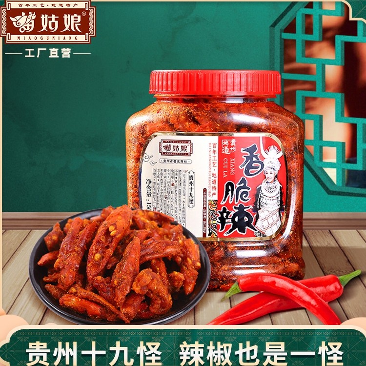 Miao girl Guizhou special beef and mutton powder fragrant chili pepper spicy chili pepper, rice food quick