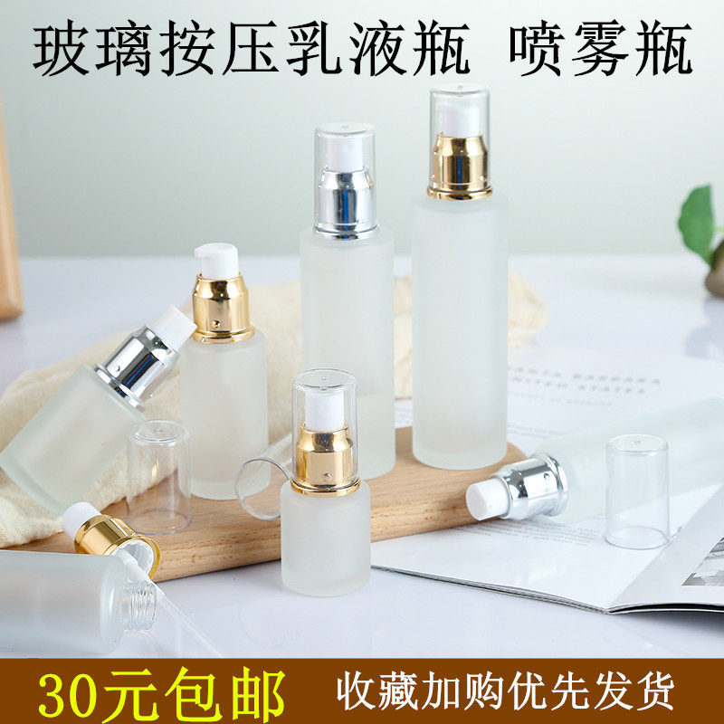 Frosted Glass Split Emulsion Bottle Spray Bottle Transparent Silver Cover Press Pump Cosmetics Empty Bottle Of Lotion Press Bottle