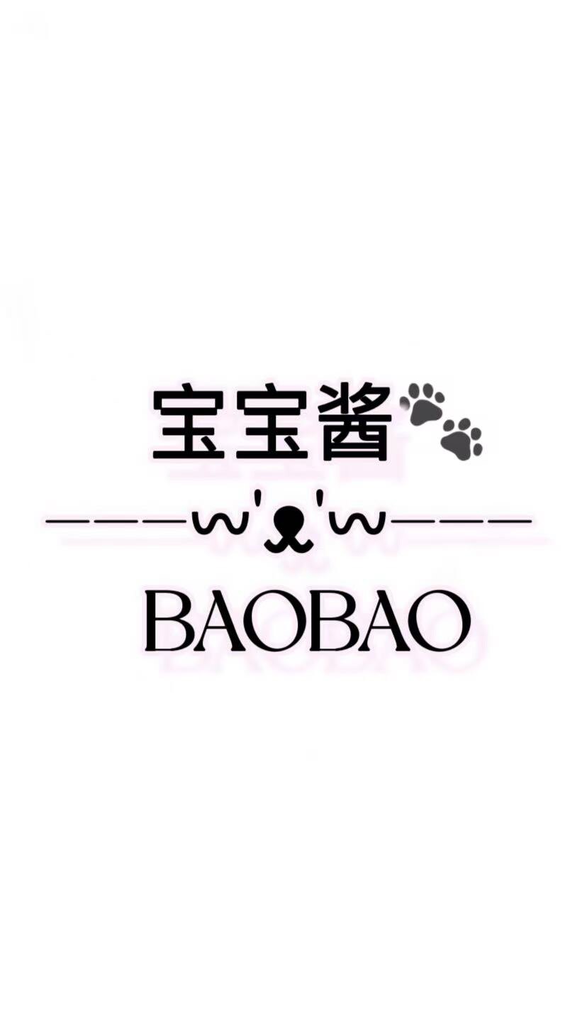 宝宝酱童装