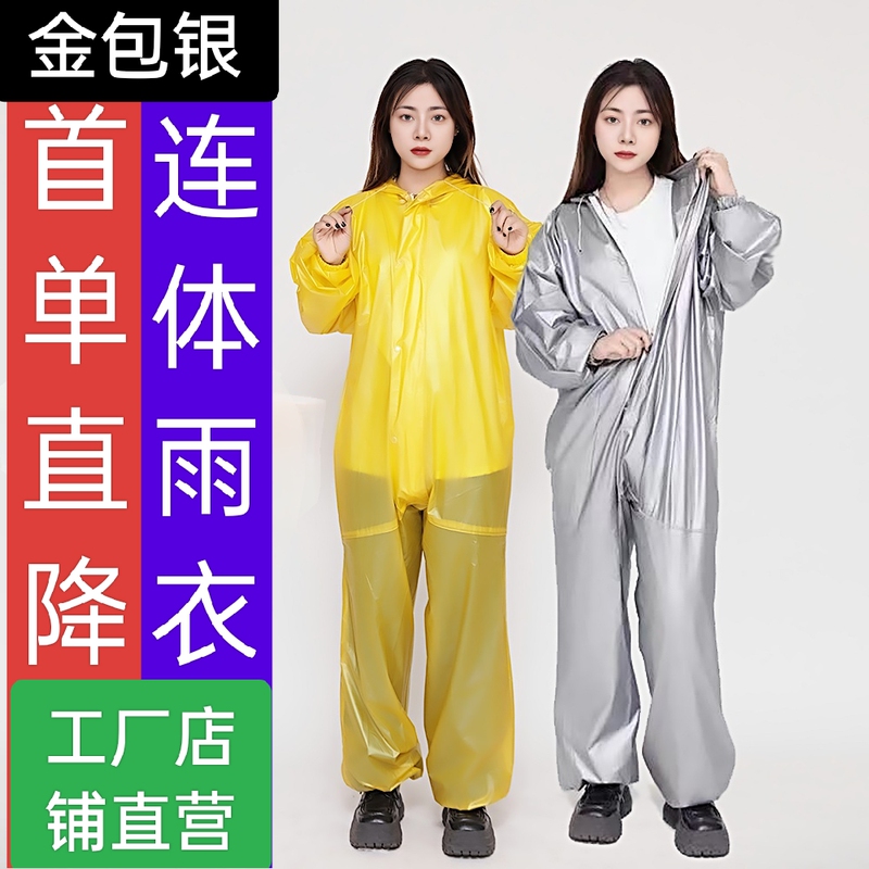 One-Piece Raincoat, Stylish and Trendy, Suitable for Travel, Rafting, Water Activities, Performances, Waterproof, Dustproof, Anti-Splash, for Car Washing and Pet Washing