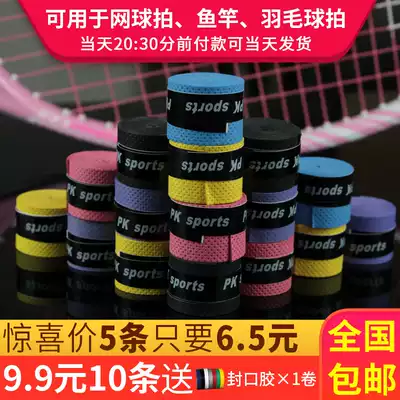 10-pack badminton tennis racket hand rubber squash baseball slingshot fishing rod handlebar anti-slip belt sweat belt grip leather