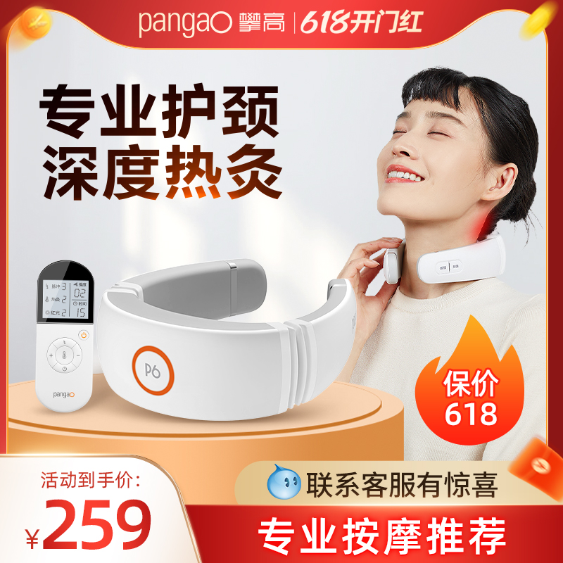 Climbing Cervical Spine Massager Hot Compress Neck Red Cervical Spine Massage Instrument Gift Flagship Store (Day Cat Distribution)