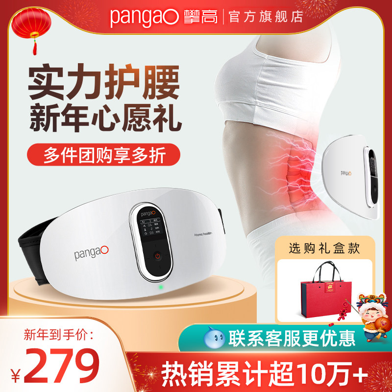 Climbing waist massager lumbar spine instrument waist guard waist disc back protruding cervical spine artifact hot compress 38 sections gift