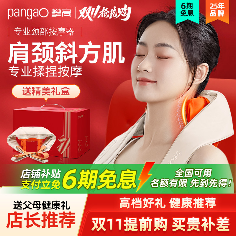 高档礼物攀高颈椎按摩器肩颈按摩仪按斜方肌多功能揉捏神器家用