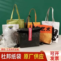 DuPont Paper Bag Custom Print Logo Retro Handbag Wasable Tote Paper Bag Inner Incasing