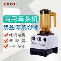 Chai Tea Machine Commercial Milk Bubble Milk Cover Machine Taiwan Milk Tea Shop Equipment Fully Automatic Taiwan Import EJ-816 Multifunction