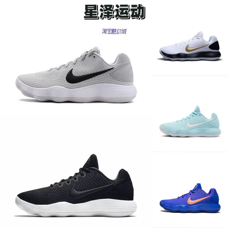 Nike Hyperdunk 2017 Men's Low-Top Practical Wear-Resistant Cushioning Basketball Shoes 897637-100